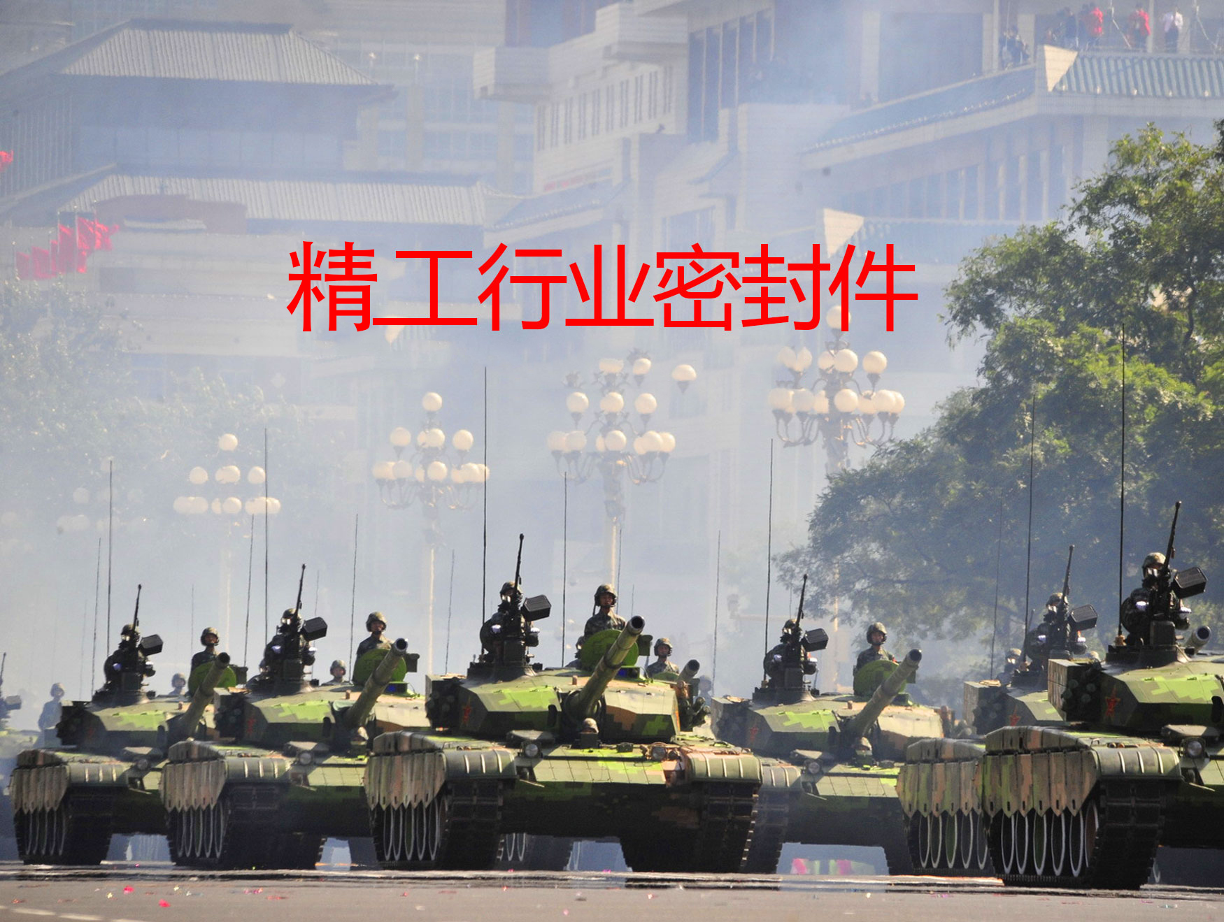 精工行業密封圈