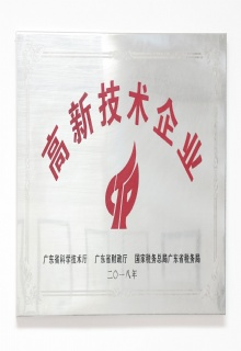 高新技術企業|東晟密封件公司