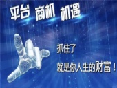 捉緊手中的機遇,贏得用戶的市場