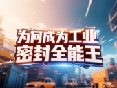 J型旋轉油封產品安全丨為何成為工業密封“全能王”?