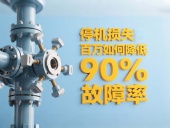 化工設備案例 ?丨停機損失百萬?四氟密封件如何降低90%故障率!?